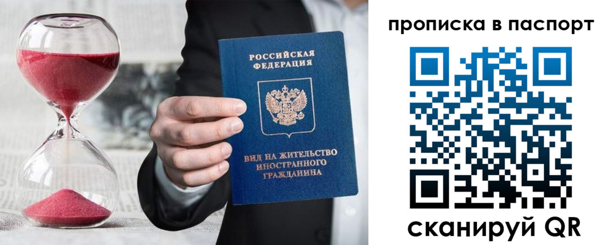 прописка иностранных граждан в Мурманске