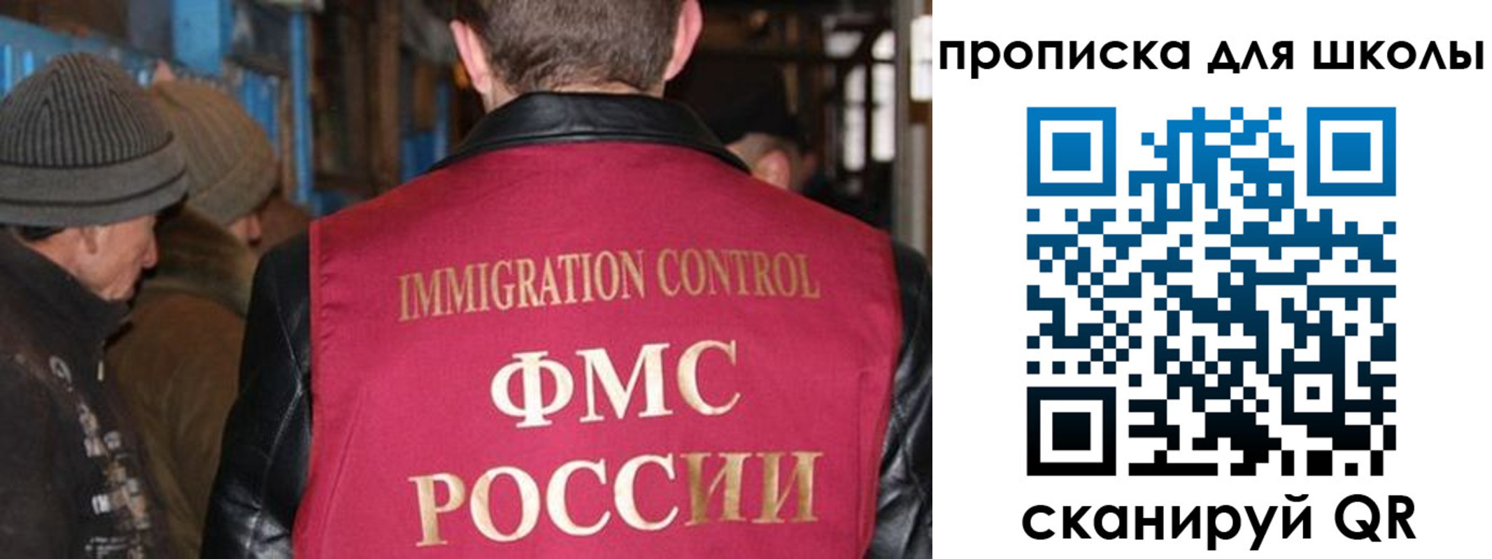 прописка в Мурманске