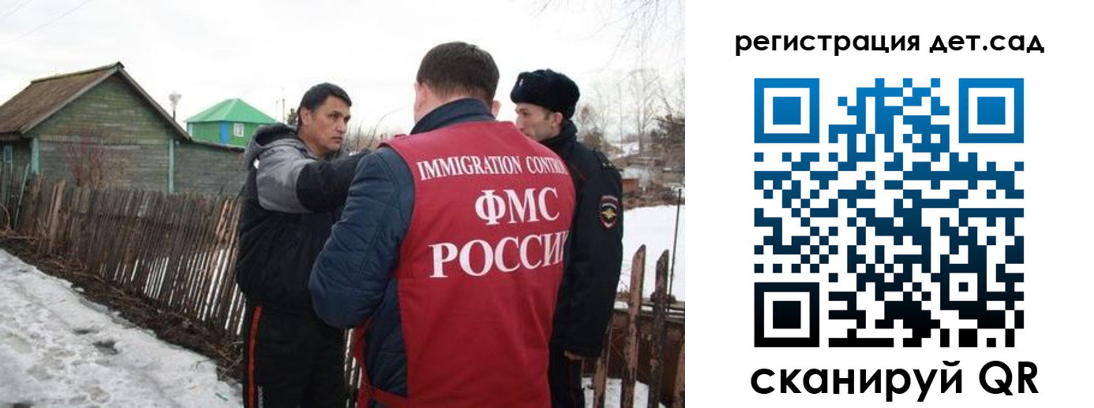 временная регистрация поиск в Мурманске