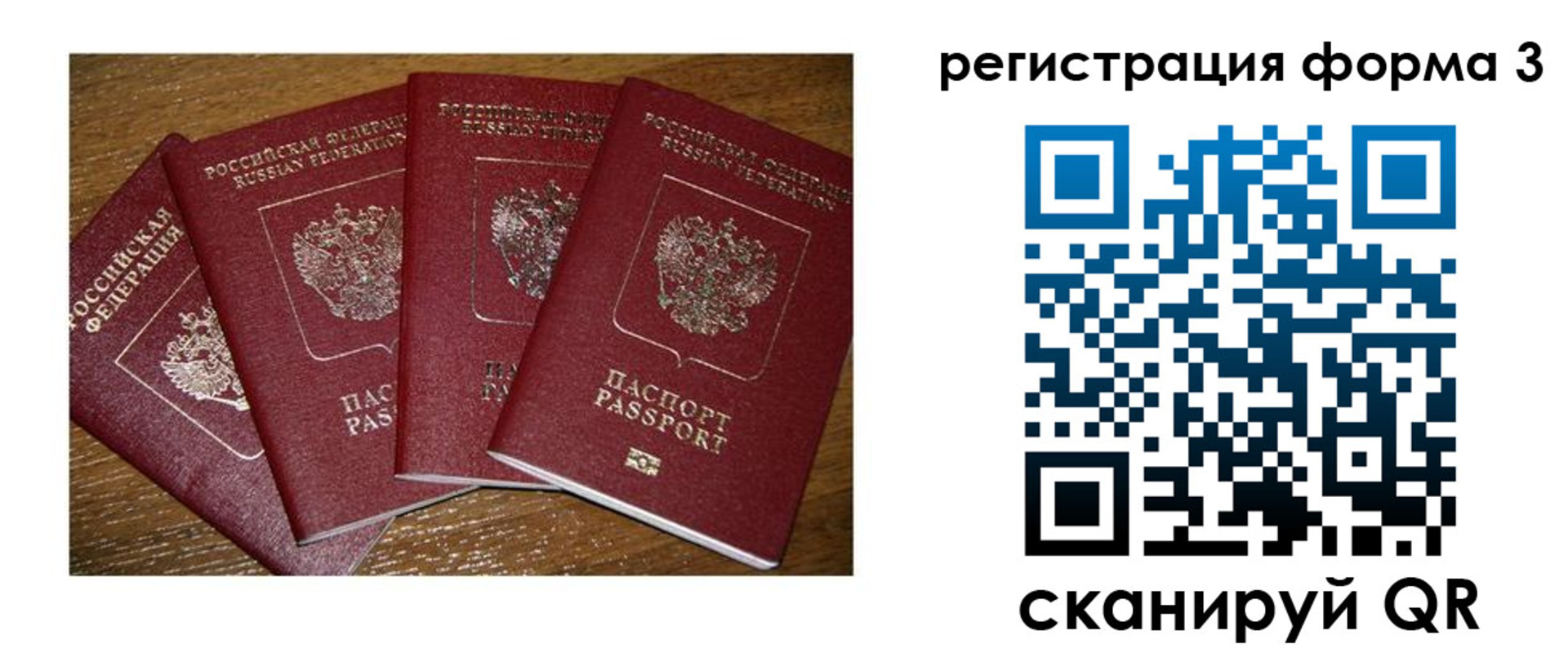 миграционный учет в Мурманске
