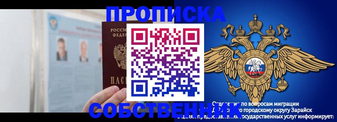 прописка поиск в Мурманске