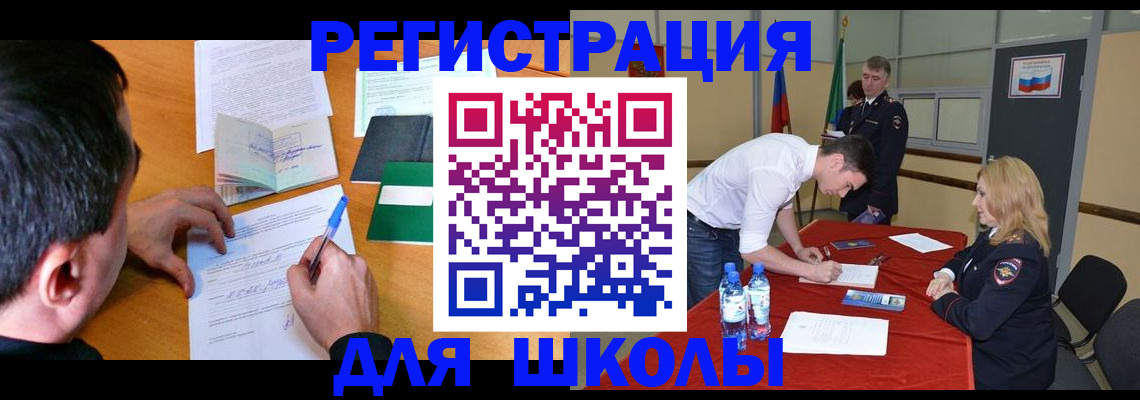 прописка законно в Мурманске