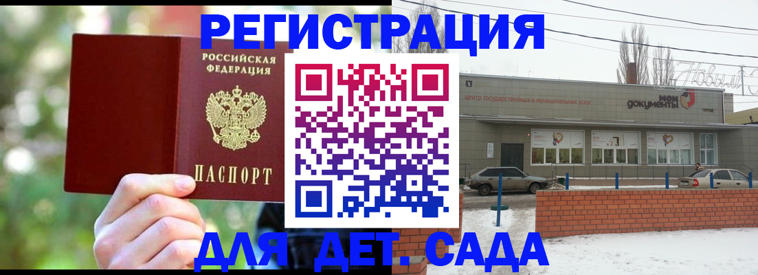прописка паспорт в Мурманске