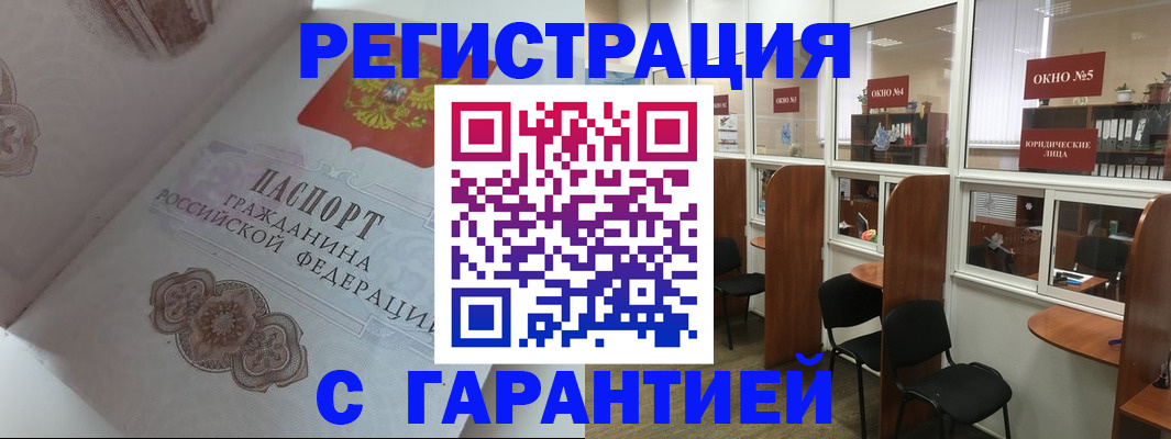 временная регистрация госуслуги в Мурманске