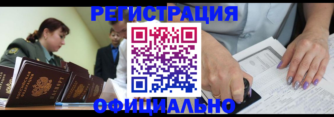 регистрация для дет. сада в Мурманске
