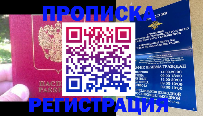 регистрация для дет. сада в Мурманске