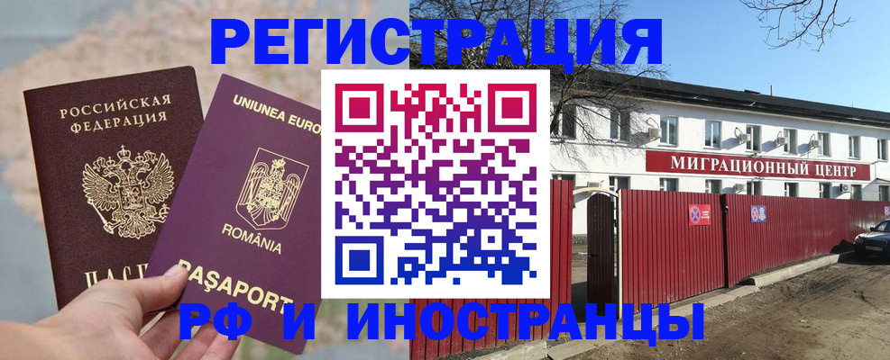 прописка ребенка в Мурманске